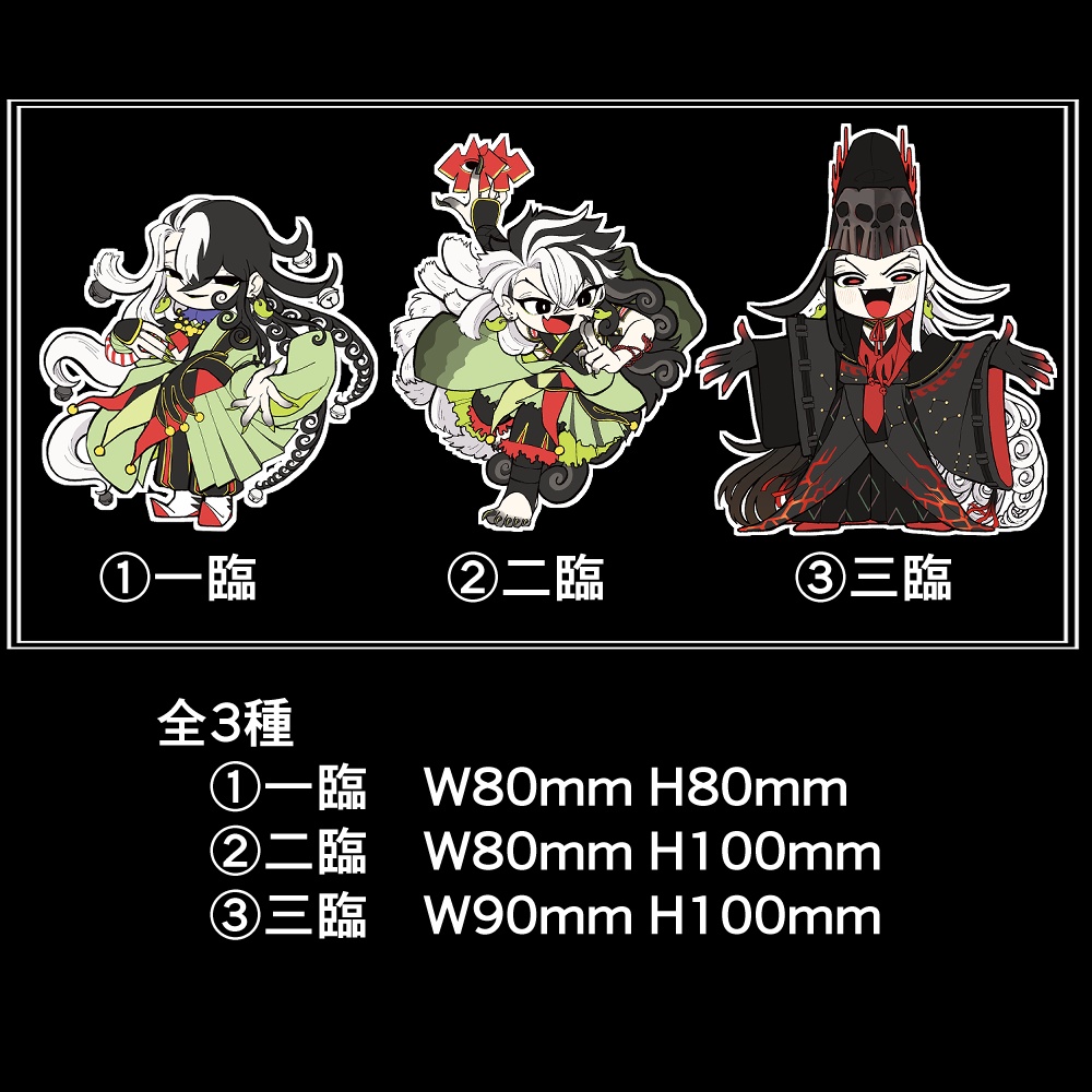 再臨・蘆屋道満【アクリルスタンド】