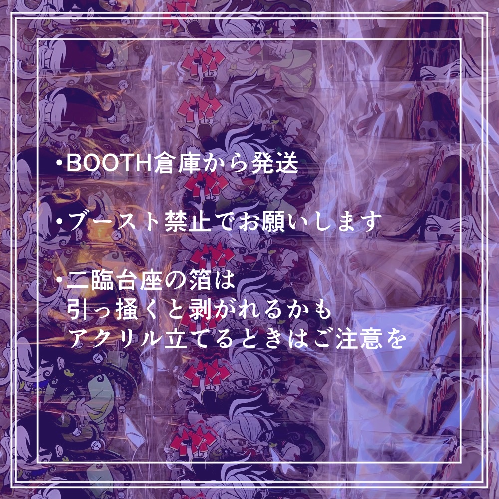 再臨・蘆屋道満【アクリルスタンド】