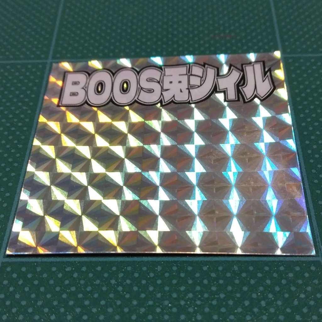 【BOOS兎シィル(名前シール)】万象シール