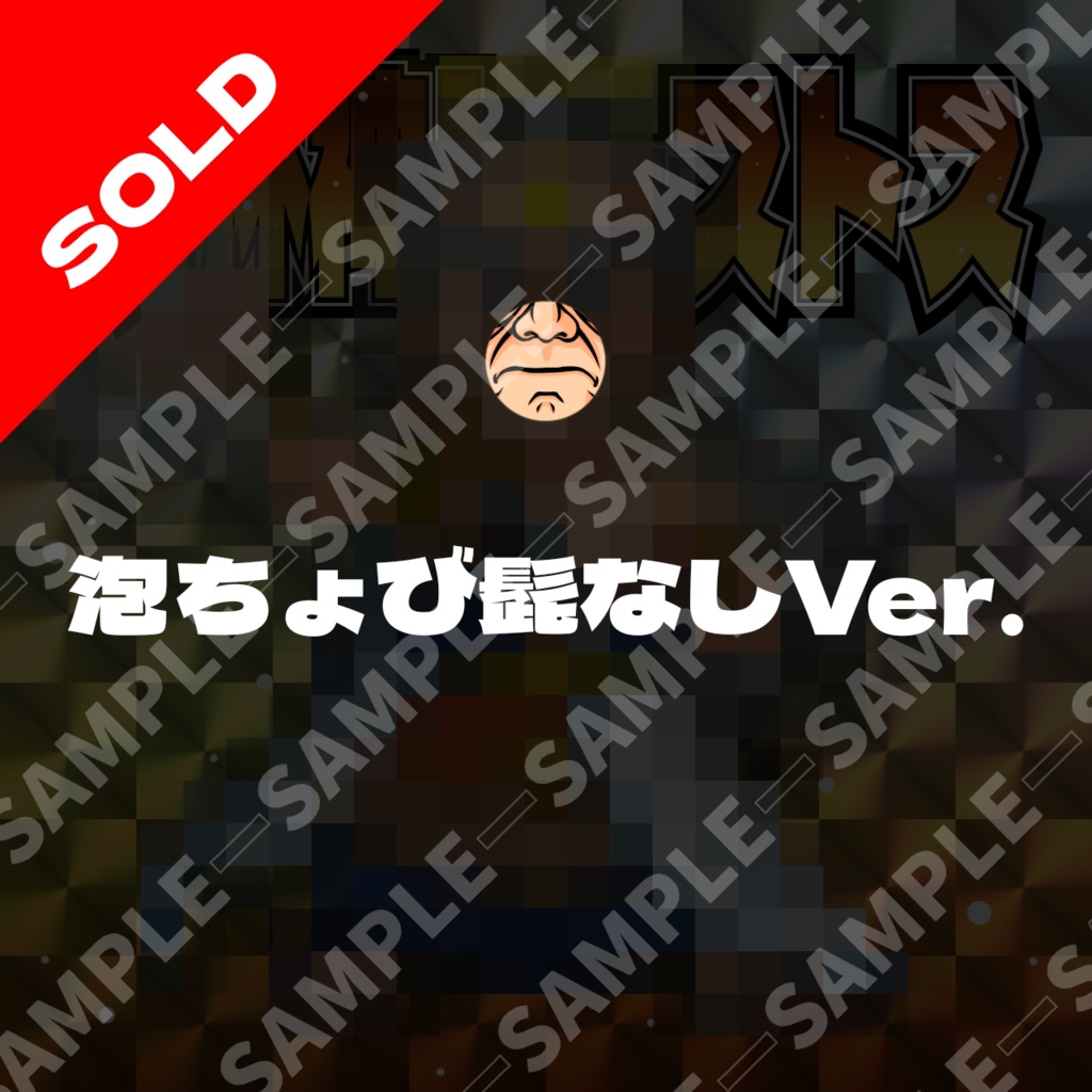 【祝杯神トーストス】万象シール