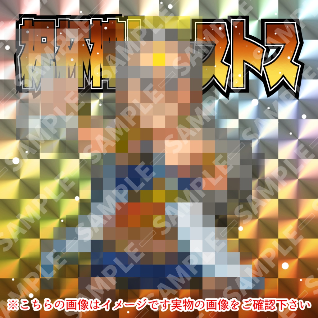 【祝杯神トーストス】万象シール