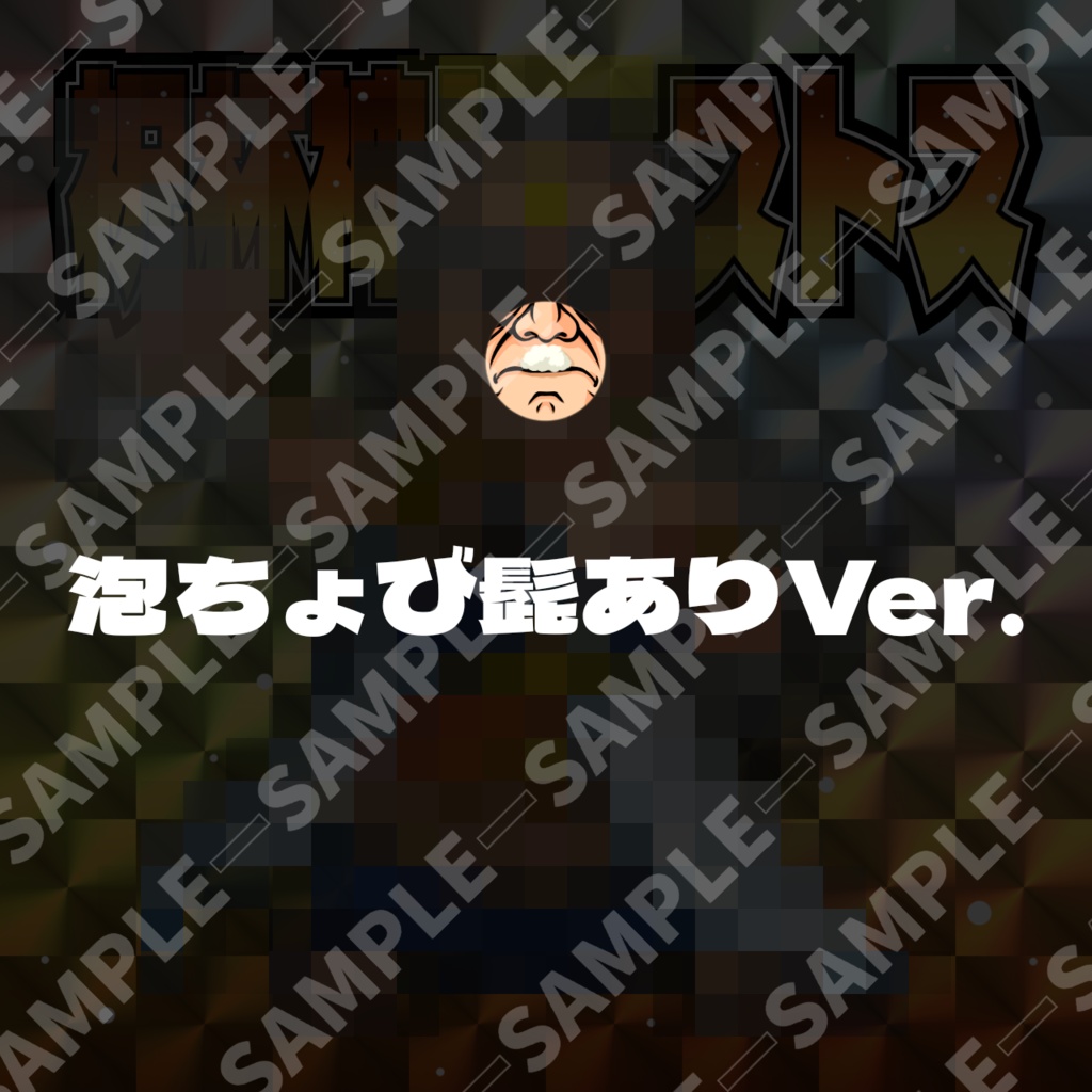 【祝杯神トーストス】万象シール