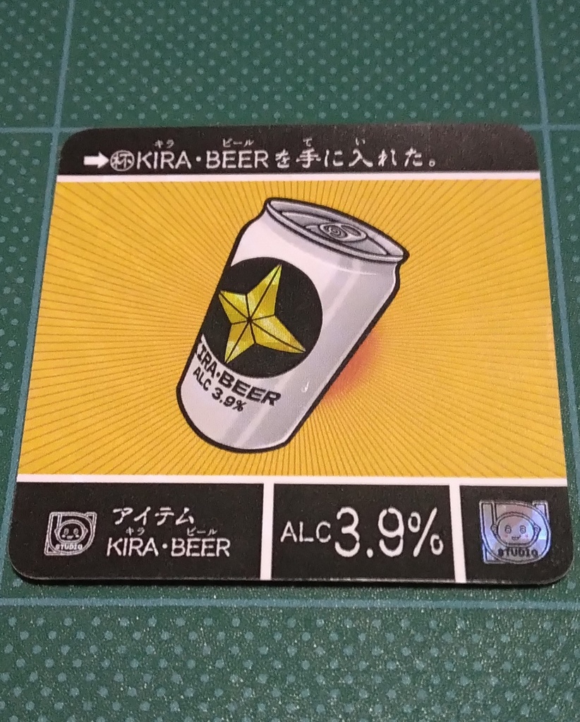 【KIRA・BEER】万象シー