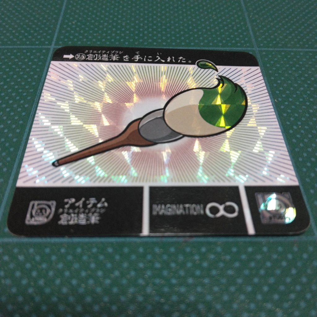 【創造筆】万象シール