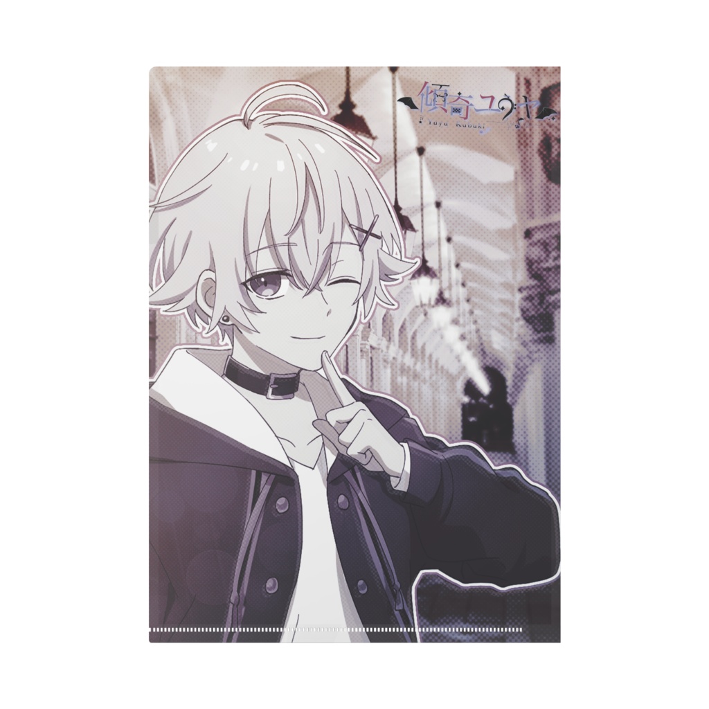 クリアファイル