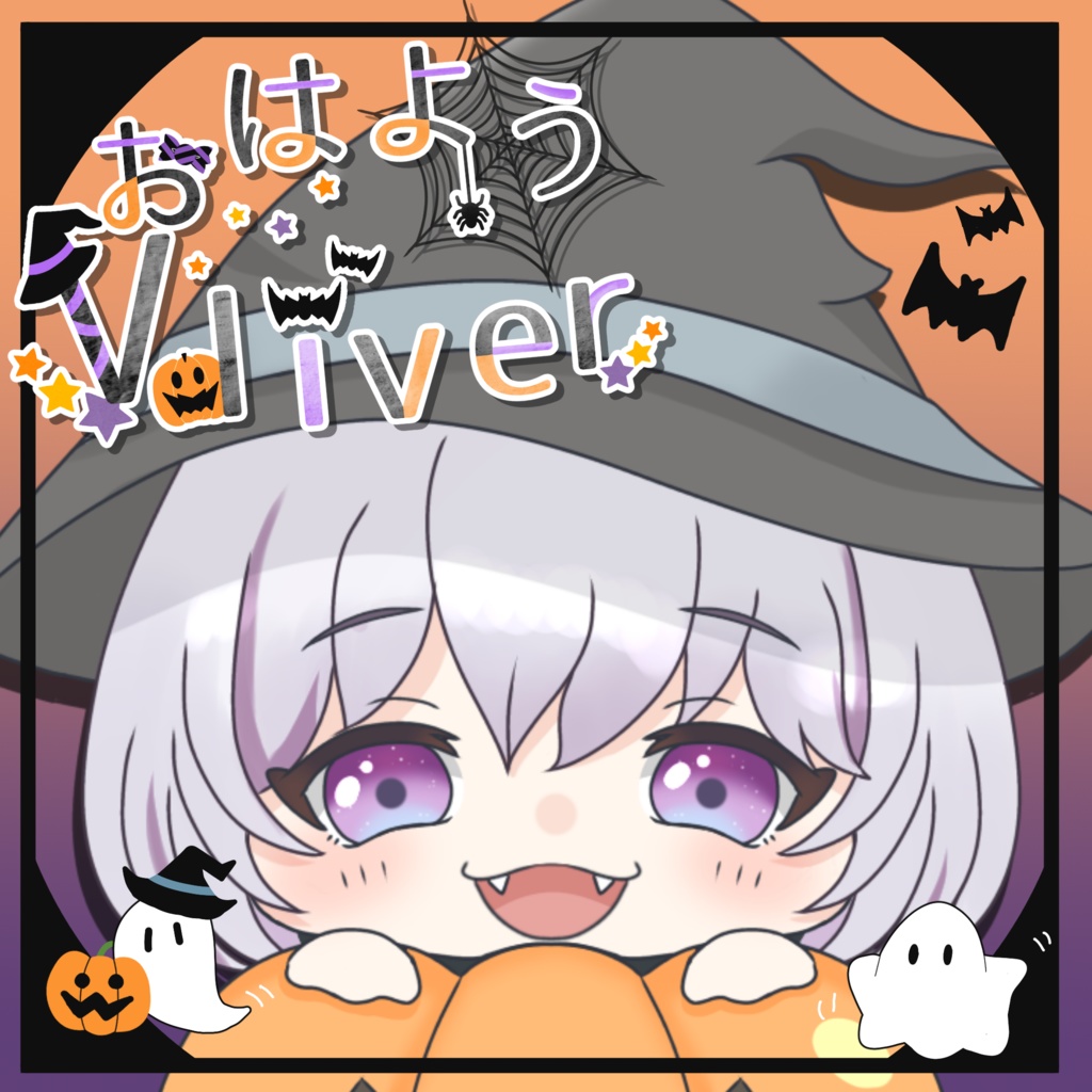 【ハロウィン/2024年版】おはようVtuber・Vliverロゴ【2種類】