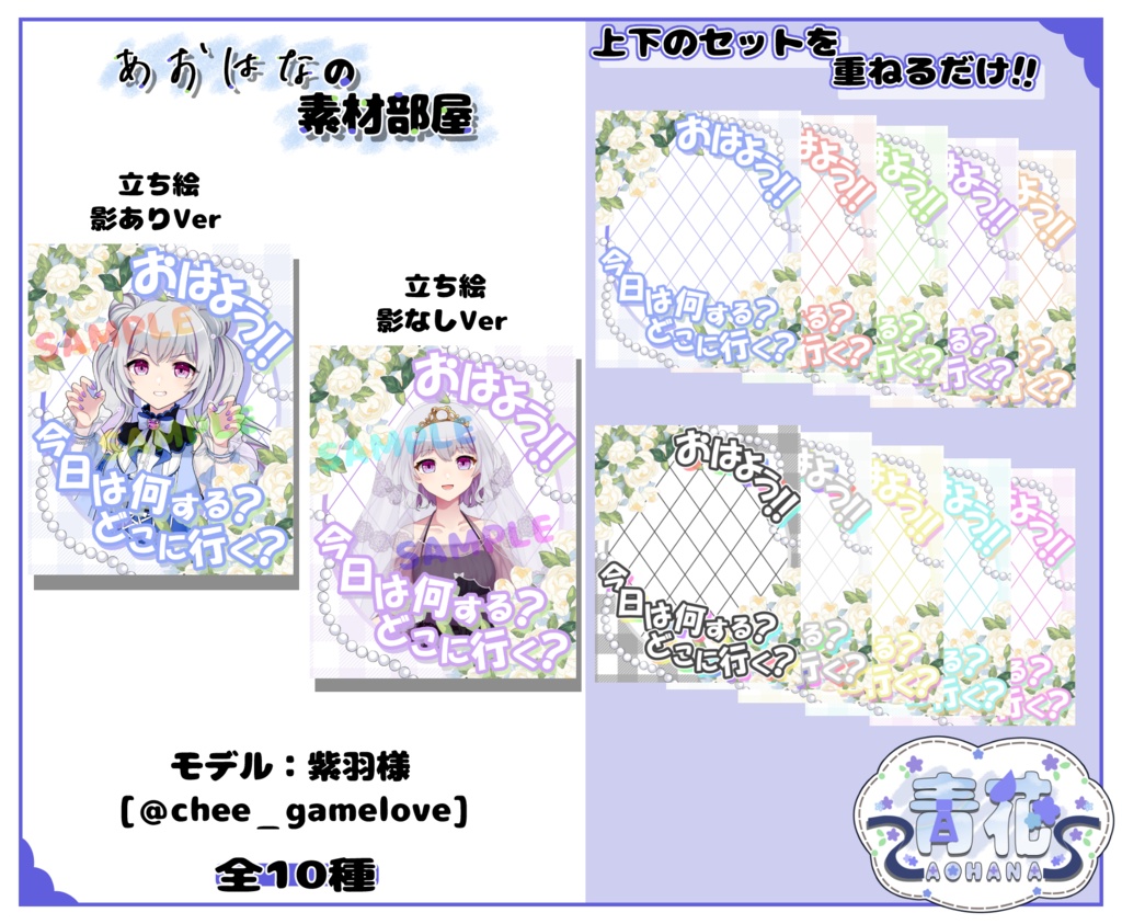 【おはよう素材】おはよう‼今日はなにする？どこに行く？【全10色セット】