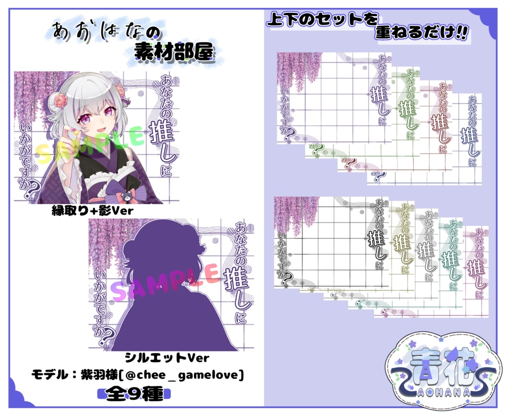 【おはよう素材】あなたの推しにいかがですか？【全9色セット】