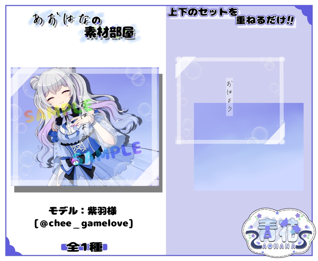 【おはよう素材】おはよう【全1色セット】