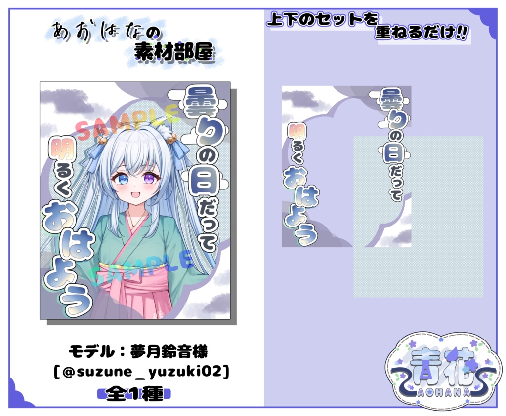 【おはよう素材】お天気3点セット
