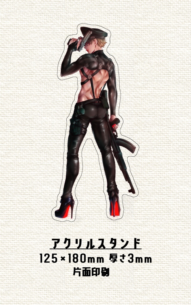 かっちゃんアクスタ