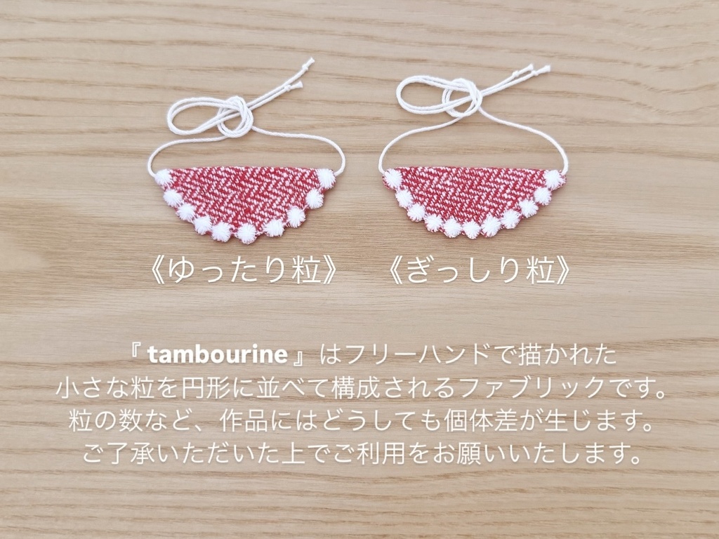 🎄スタイのセット- minä perhonen tambourine -