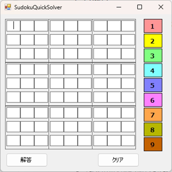 SudokuQuickSolver(数独・ナンプレ解答アプリ)