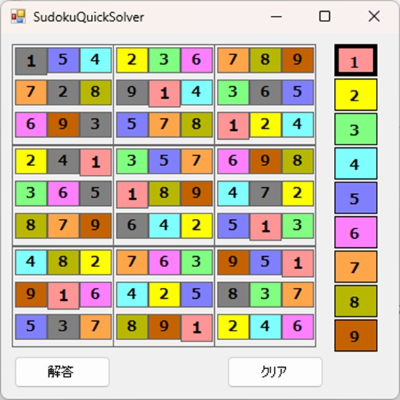 SudokuQuickSolver(数独・ナンプレ解答アプリ)