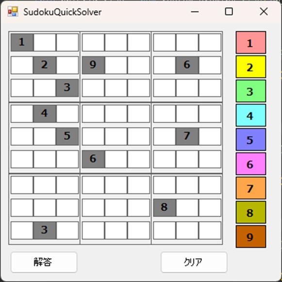 SudokuQuickSolver(数独・ナンプレ解答アプリ)