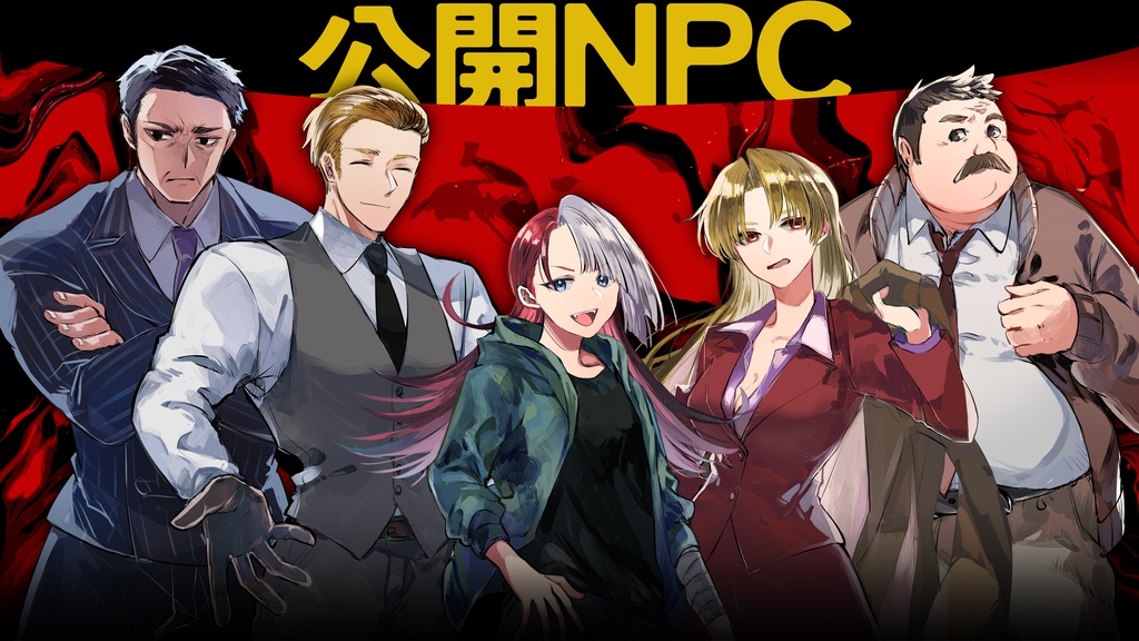 【クトゥルフ神話TRPG6版】Beyond the Fire【SPLL:E194838】