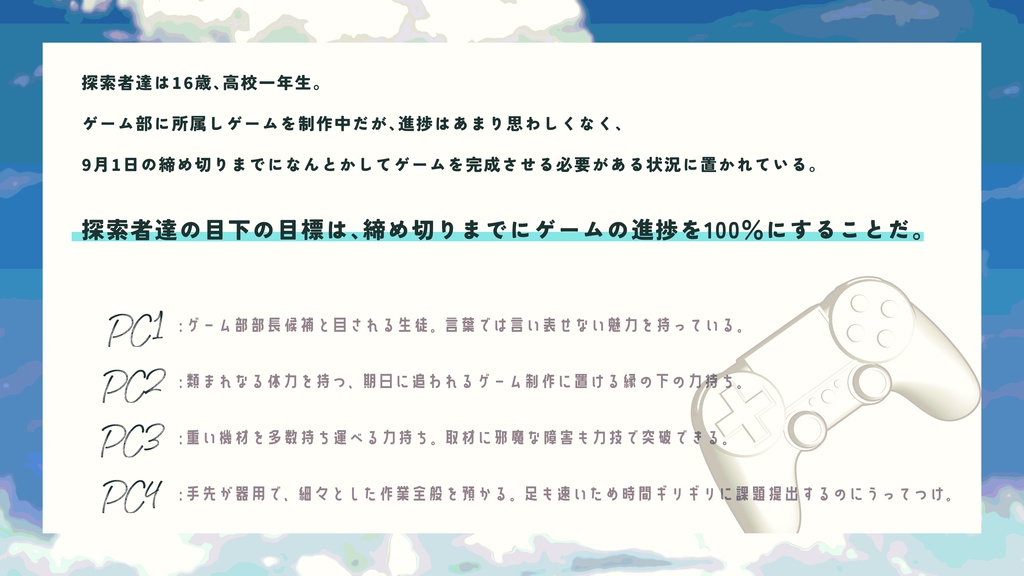 【クトゥルフ神話TRPG 6版/7版】「私は貴方の理解者です」【SPLL:E192512】