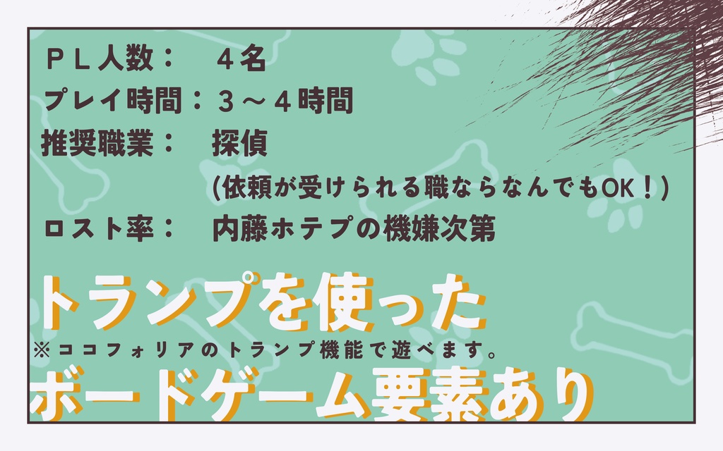 【クトゥルフ神話TRPG 6版/7版】お受験ティンダロス【SPLL:E190588】