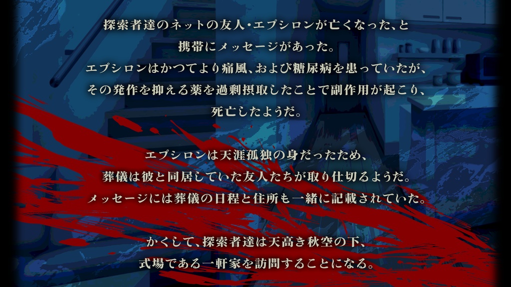 【クトゥルフ神話TRPG 6版/7版】手向けの花はクラシックと共に【SPLL:E190718】