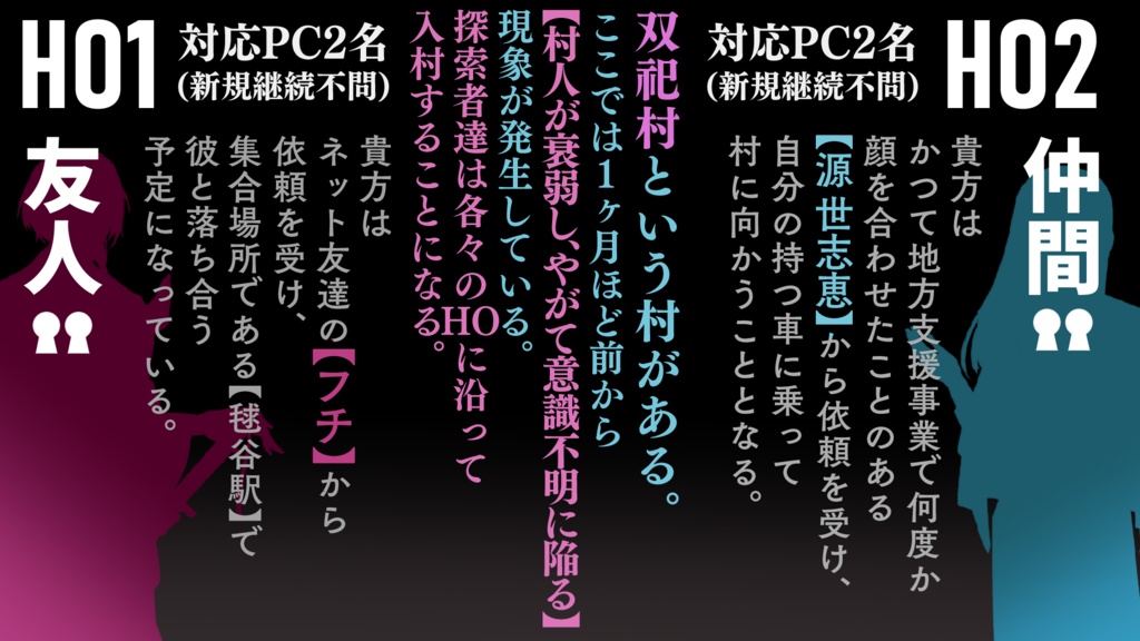 【クトゥルフ神話TRPG 6版/7版】禍ツ神【SPLL:E188707】