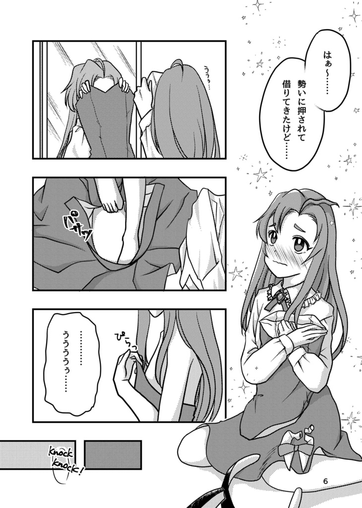 君に花を降らせて