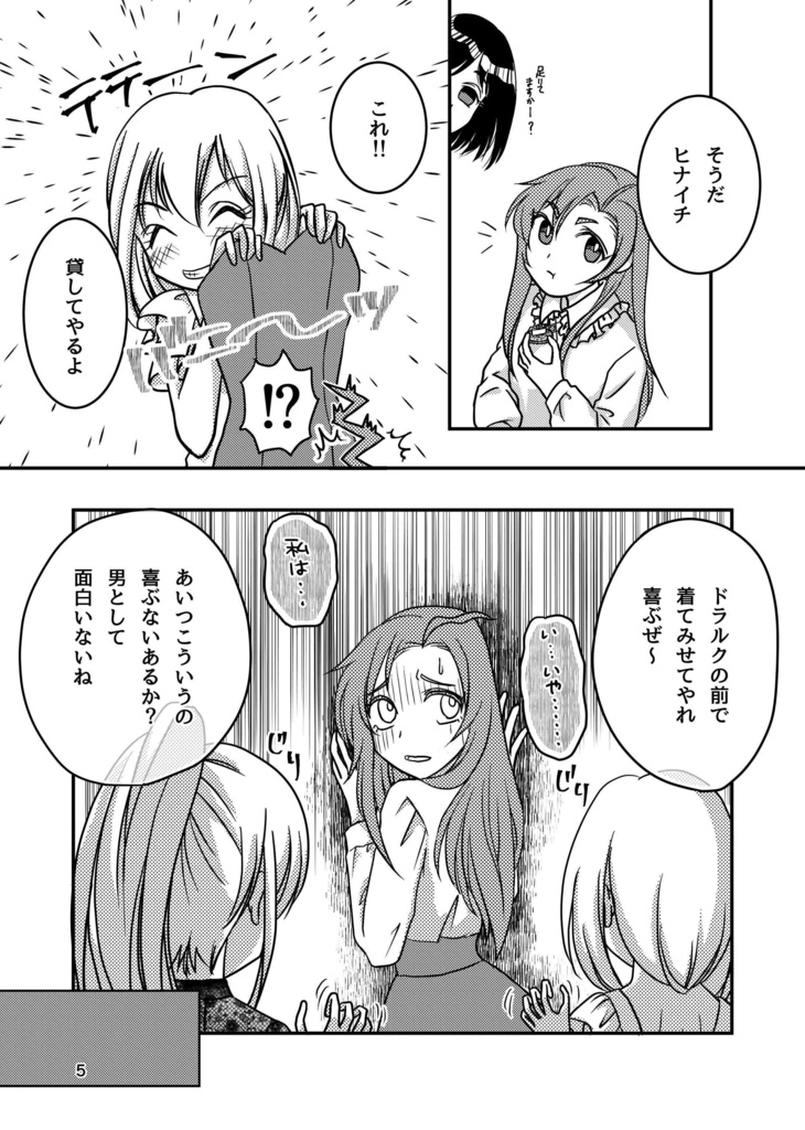 君に花を降らせて