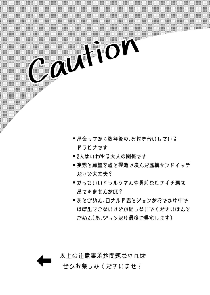 君に花を降らせて