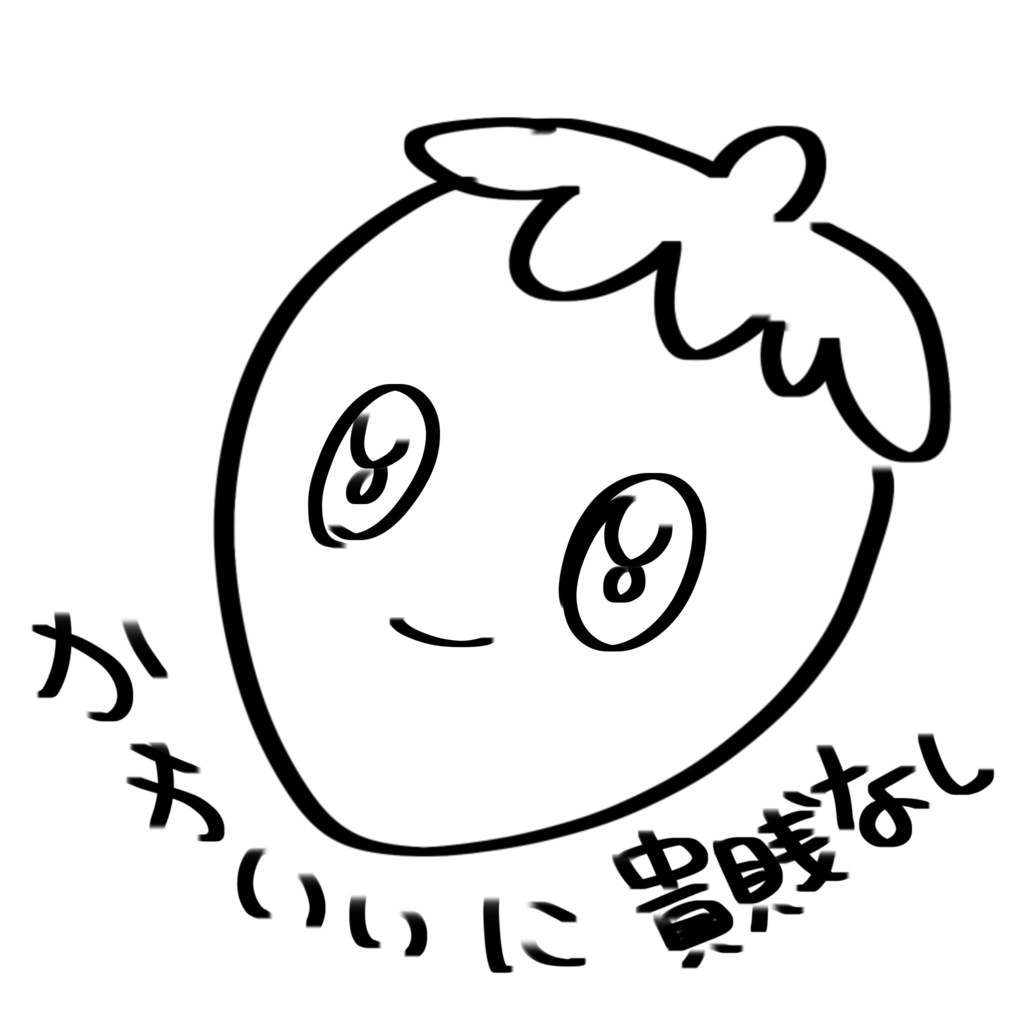 【座右の銘】かわいいに貴賎なしTシャツ【ユリアンナ女学院】