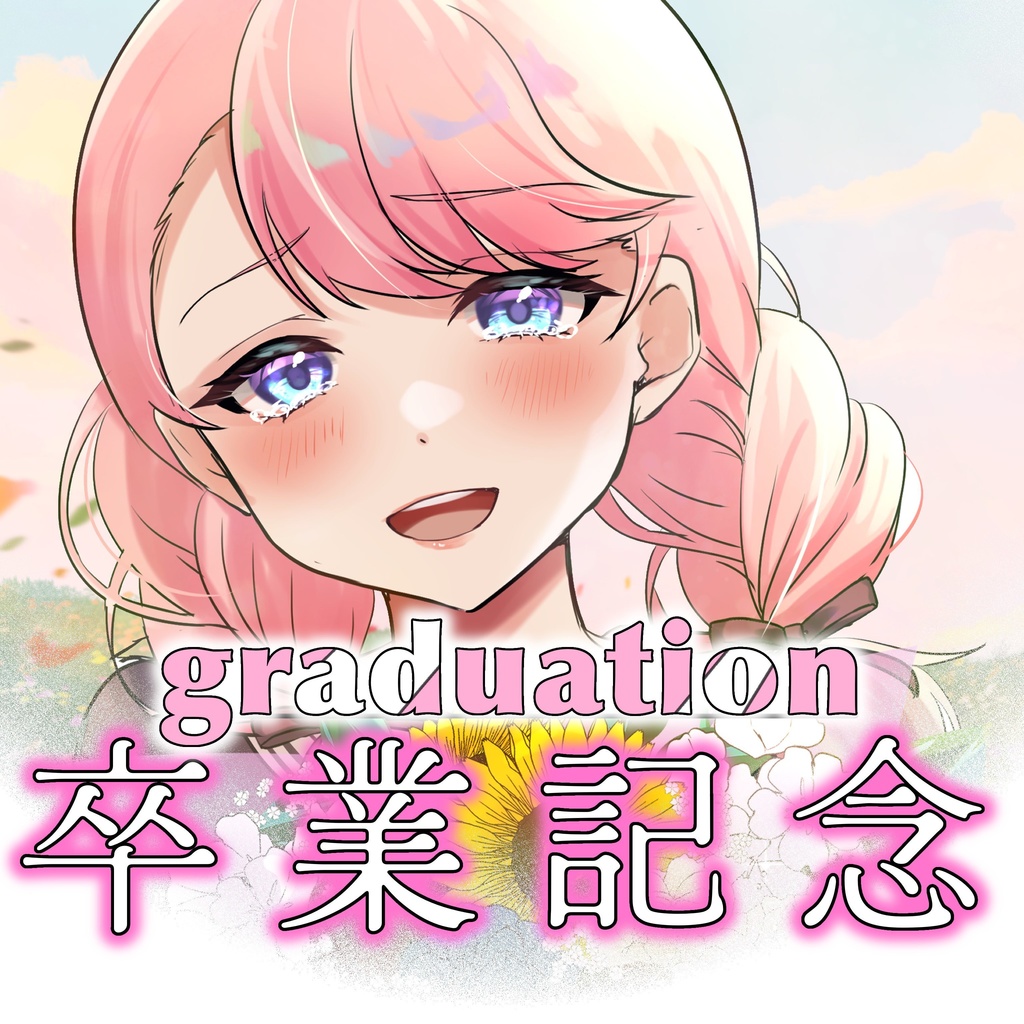 【木苺るりあ卒業グッズ】アクリルブロック
