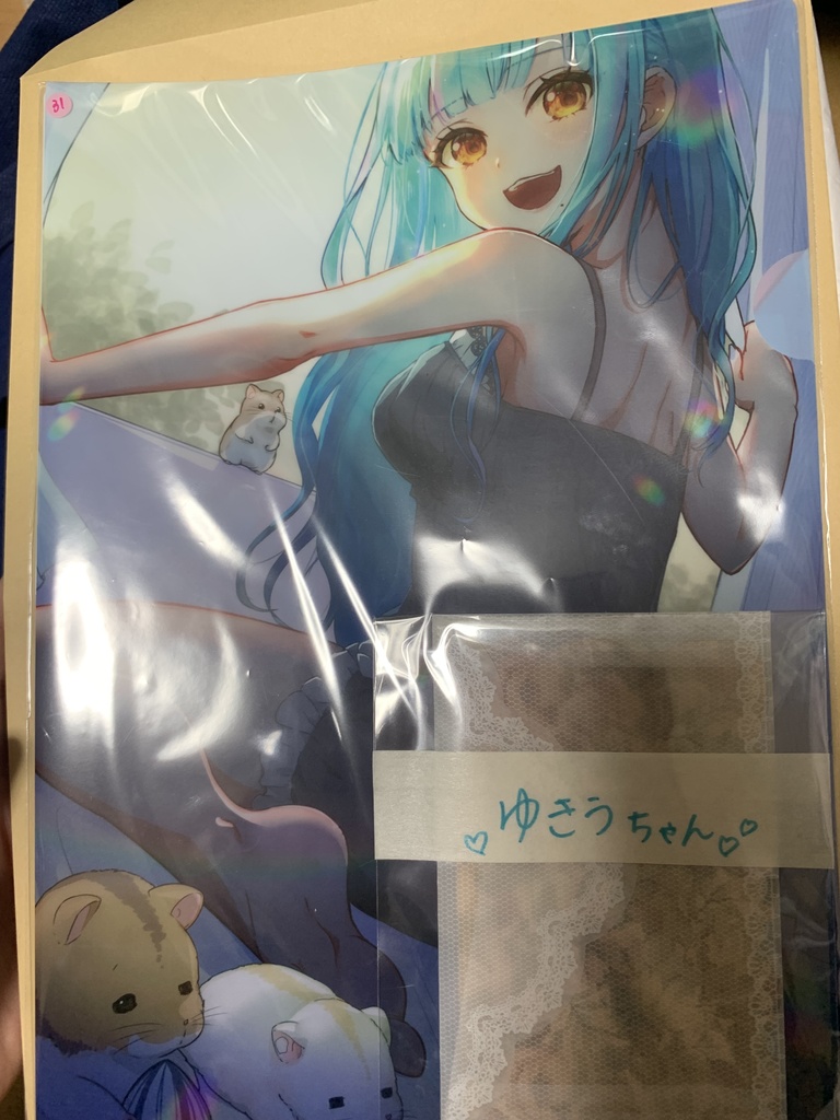 【ゆきうちゃん専用ページ】返礼品
