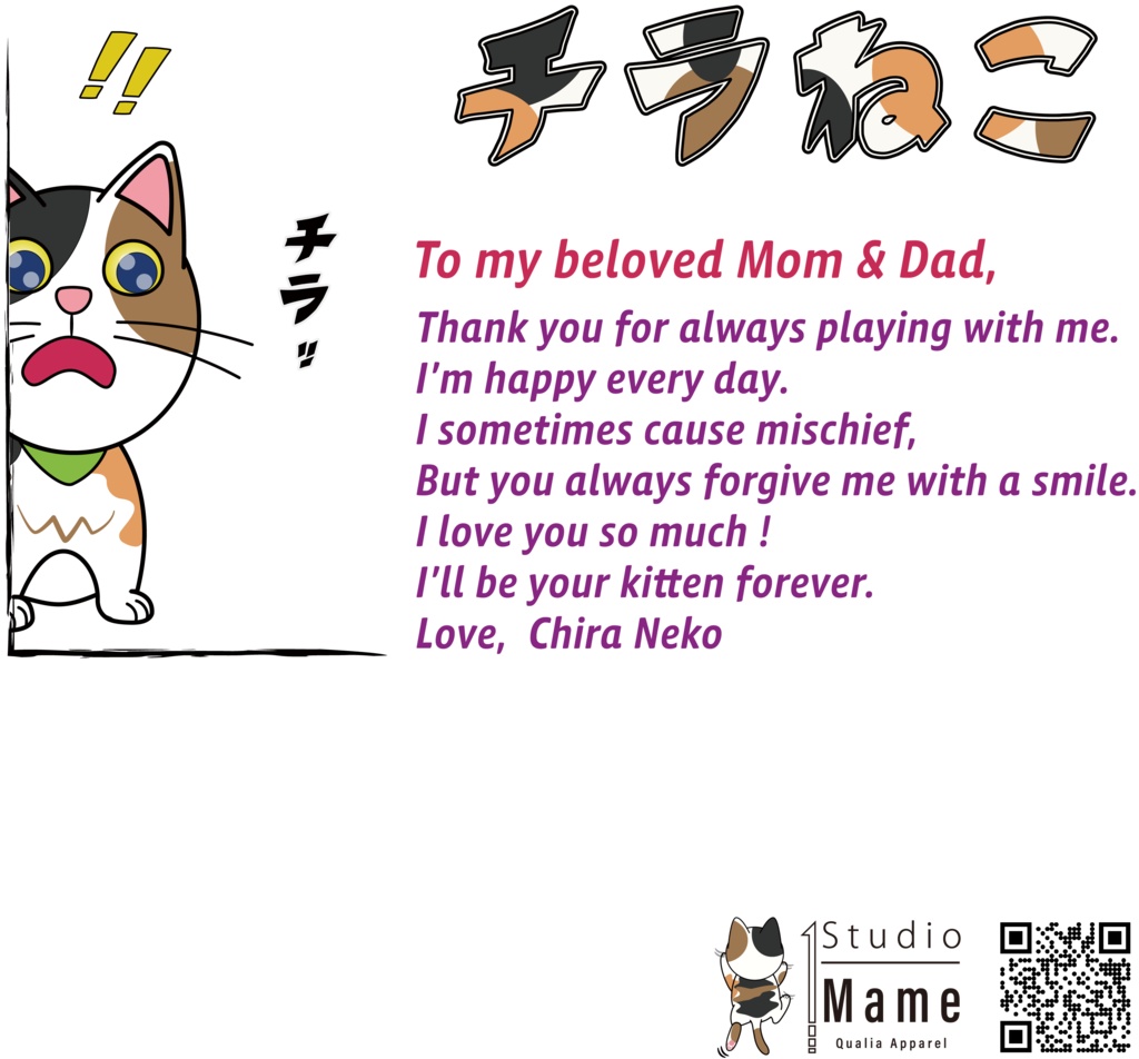 チラねこちゃん