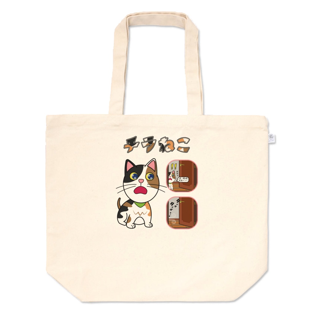 チラねこちゃん