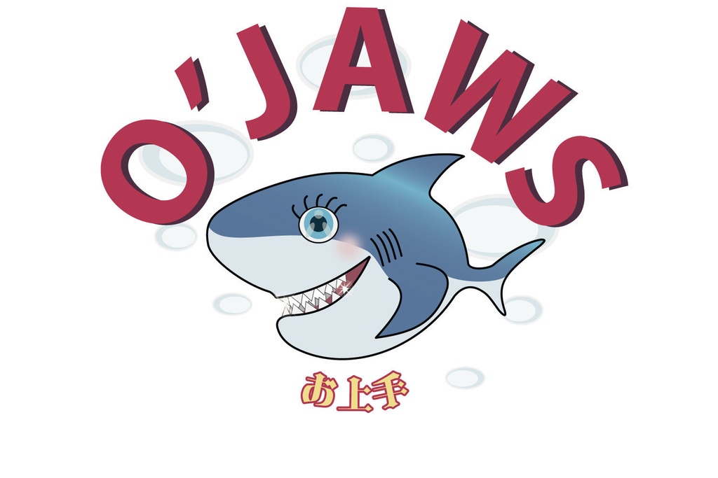 サメのお上手ちゃん