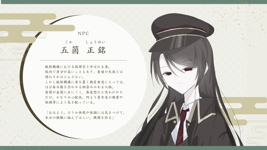 【CoCシナリオ】諸刃の誉