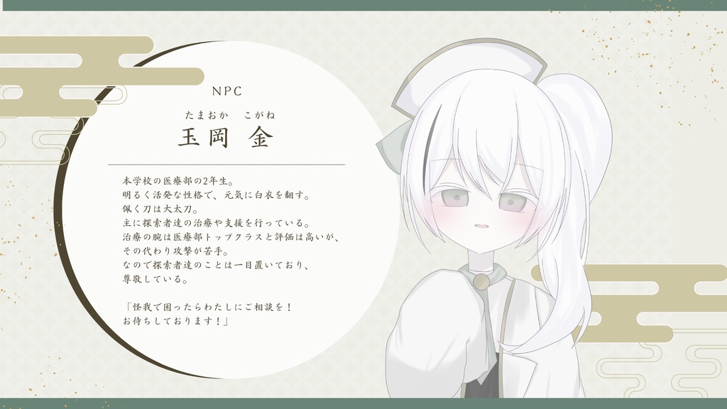 【CoCシナリオ】諸刃の誉