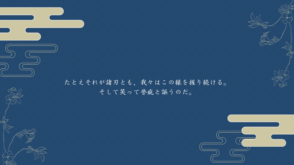 【CoCシナリオ】諸刃の誉