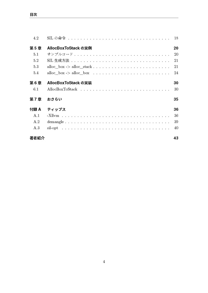 【ダウンロードカード用】Swift Compiler最適化(SIL)入門 - Memory Promotion編