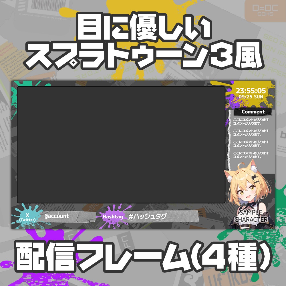 【無料】スプラトゥーン3風、目に優しい配信フレーム／オーバーレイ【Splatoon3】