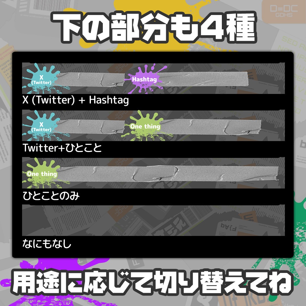 【無料】スプラトゥーン3風、目に優しい配信フレーム/オーバーレイ【Splatoon3】