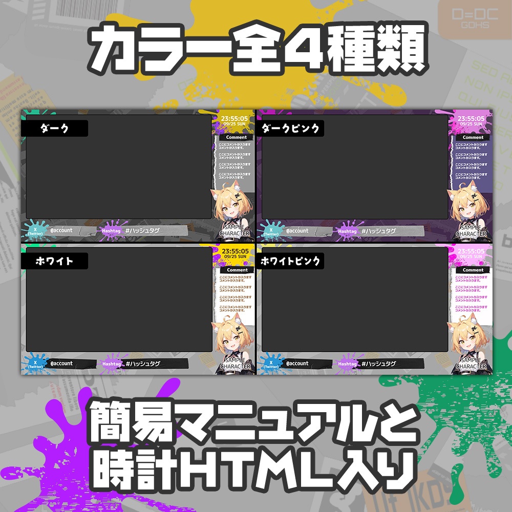 【無料】スプラトゥーン3風、目に優しい配信フレーム/オーバーレイ【Splatoon3】