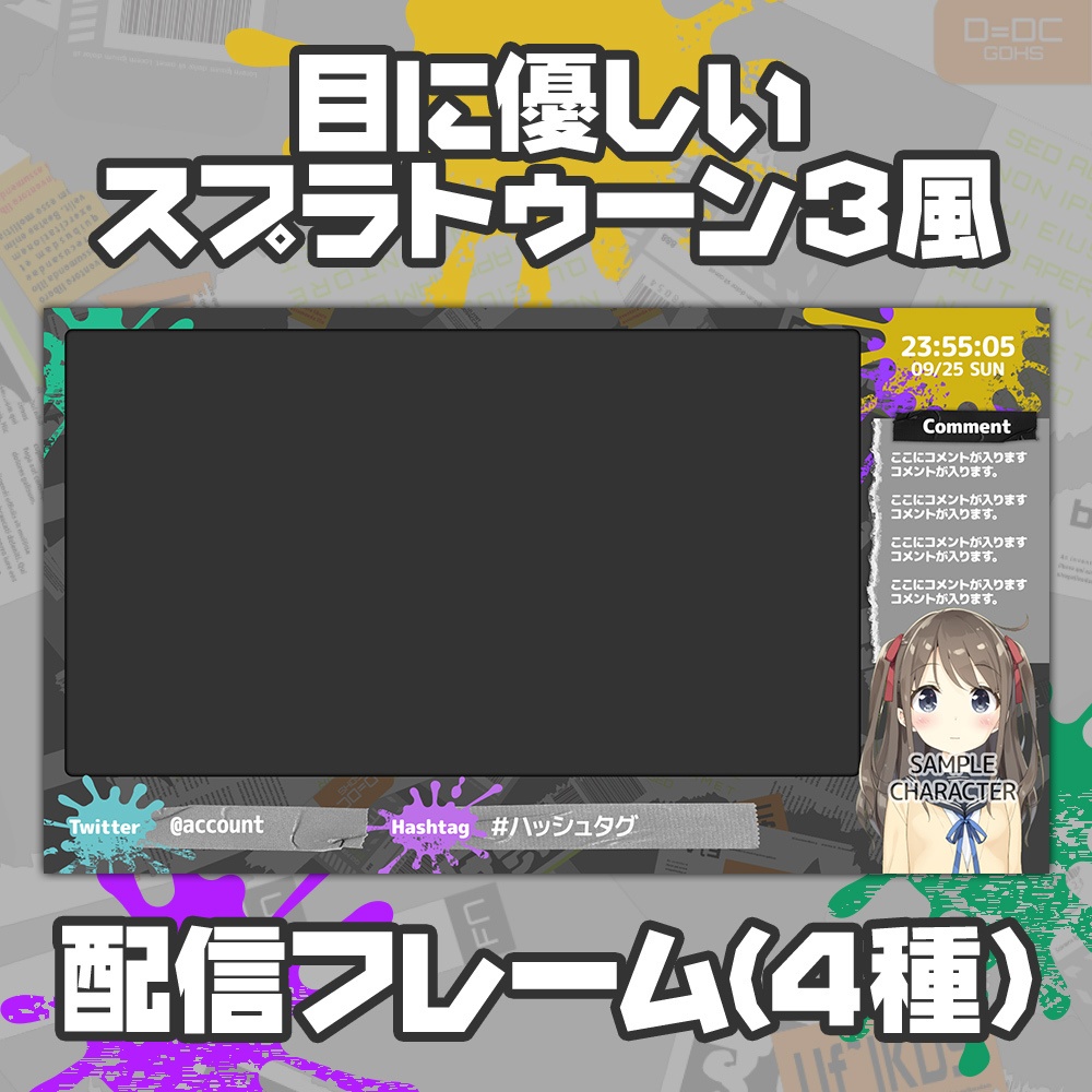 【無料】スプラトゥーン3風、目に優しい配信フレーム／オーバーレイ【Splatoon3】