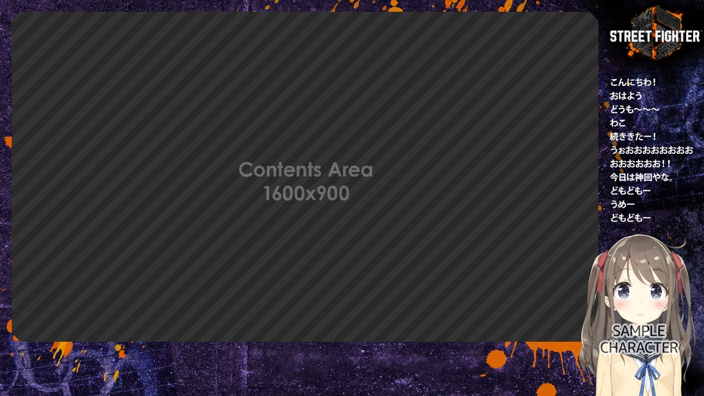 【無料】ストリートファイター6風、配信フレーム/オーバーレイ【STREET FIGHTER 6】