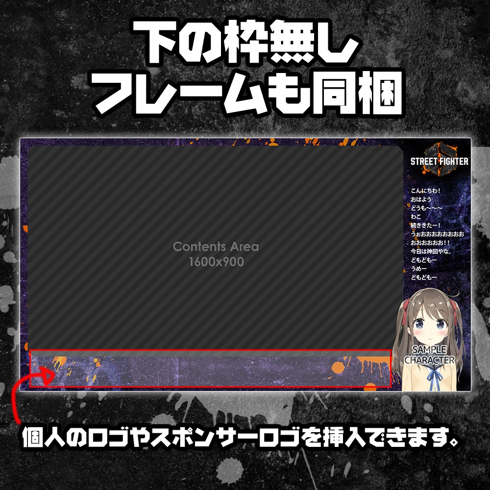【無料】ストリートファイター6風、配信フレーム/オーバーレイ【STREET FIGHTER 6】