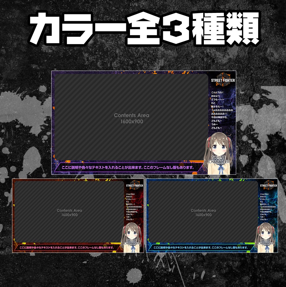 【無料】ストリートファイター6風、配信フレーム/オーバーレイ【STREET FIGHTER 6】