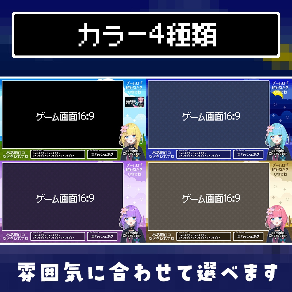【無料】レトロゲームRPG風、配信フレーム/オーバーレイ【4:3対応】