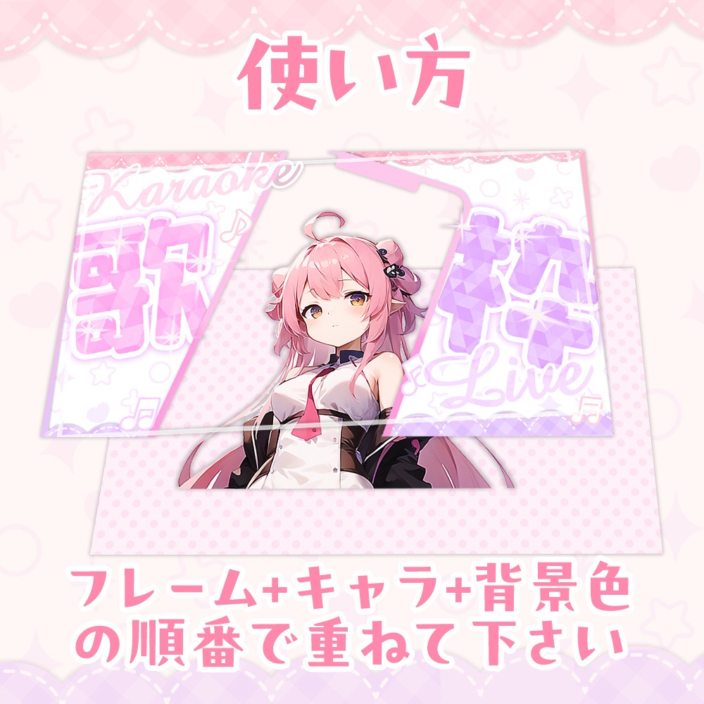 【無料】縦型配信用・サムネイル素材「カワイイ01」/歌・雑談・フリーテキスト