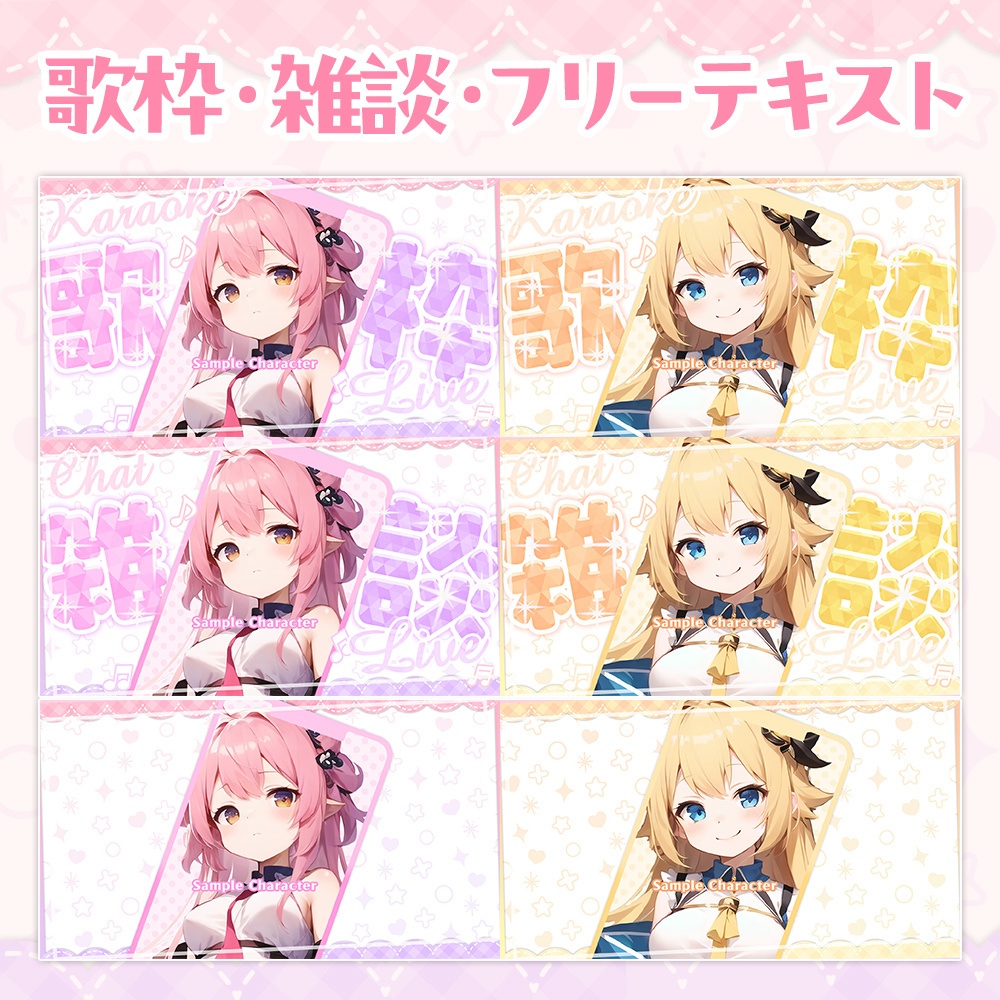 【無料】縦型配信用・サムネイル素材「カワイイ01」/歌・雑談・フリーテキスト