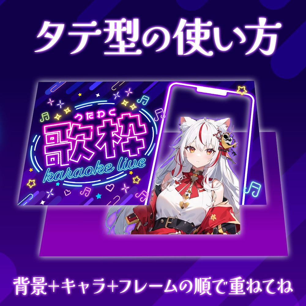 【無料】縦型&ノーマル配信用・サムネイル素材「ネオン」/歌・雑談