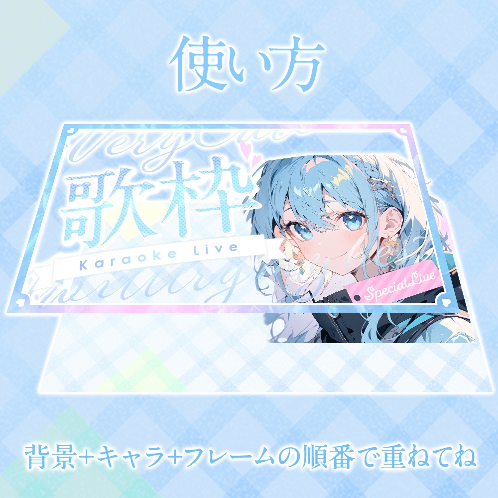 【無料】透明感のあるサムネイル素材「クリア01」/配信・歌・雑談