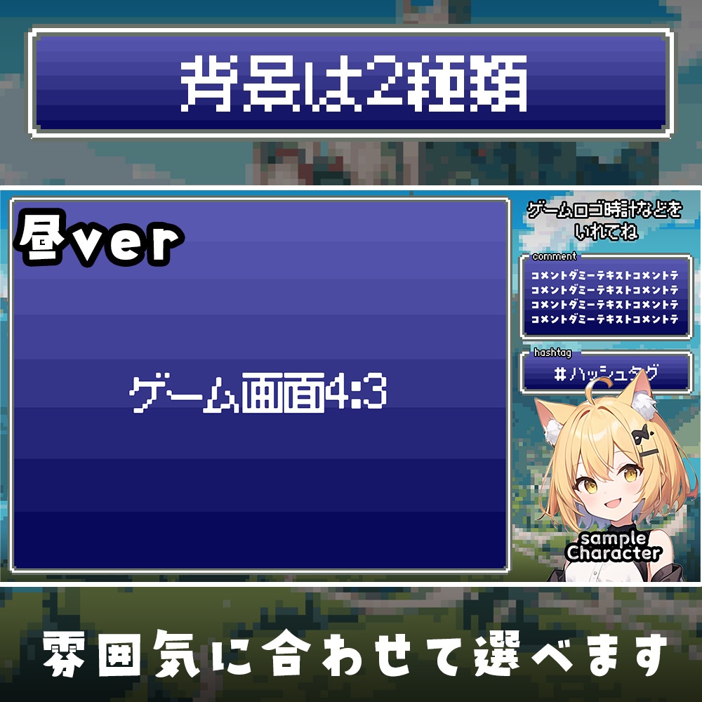 【無料】レトロゲームRPG風配信フレーム ver2 /オーバーレイ【4:3対応】